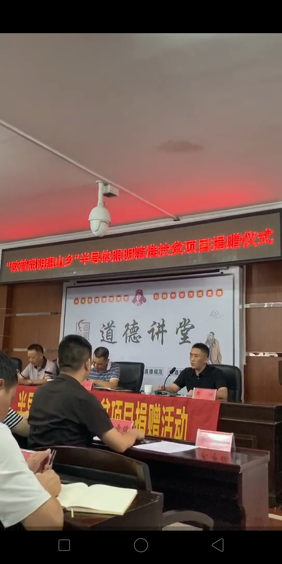湖南杰奧思公司參加“歐普照明惠山鄉(xiāng)”半導(dǎo)體照明精準(zhǔn)扶貧項目捐贈活動